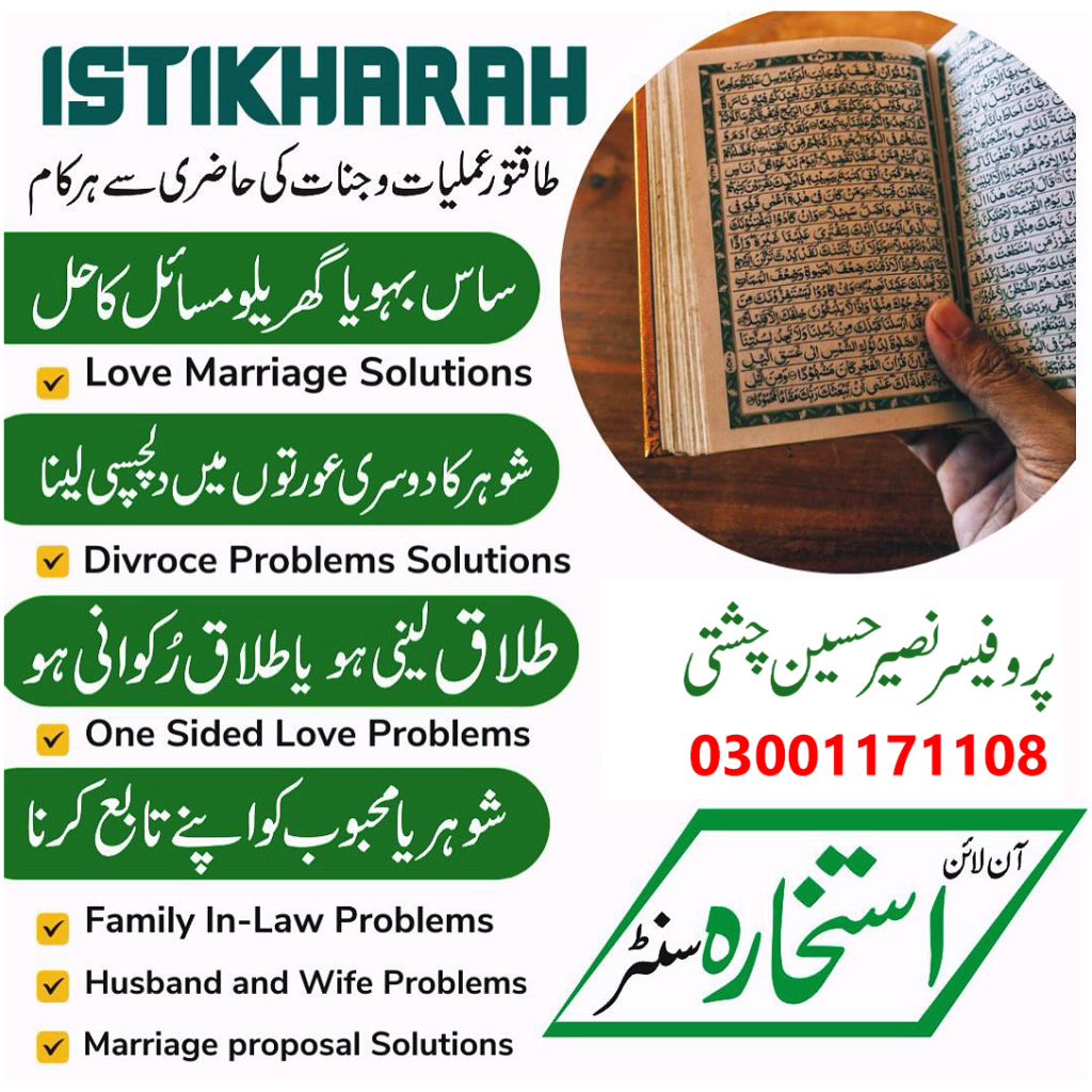 istikhara online free